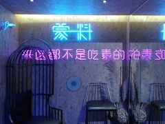 门面-蒙料·手把肉(望京店)