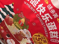 -味多美蛋糕(阜成门店)
