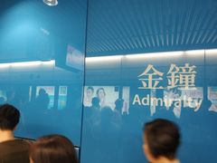 -港铁金钟站