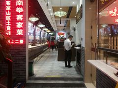 门面-味中味(东街店)