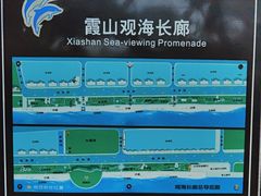 -霞山观海长廊