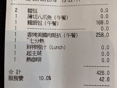 账单-Nathanhouse