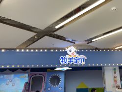 -牧羊宝贝(北京路天河城店)