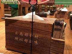 -云海肴·汽锅鸡·云南菜(天山百盛优客店)