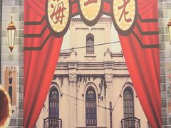 -三玛璐酒楼(汉口路店)