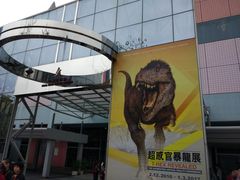 -香港科学馆