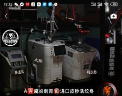-魔焱刺青纹身·超皮秒洗纹身洗眉去疤
