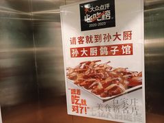 -锦绣金山人家(友谊店)