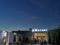 -北京益泉花园酒店