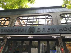 -Shanghai Brew House上海啤酒工坊(老外街店)