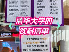 -清华大学-观畴园餐厅