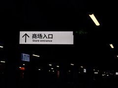 -IKEA宜家家居(南京商场)