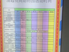 -清迈夜间动物园