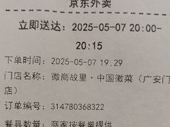 -中国徽菜·徽商故里(广安门店)