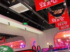 -蛙来哒(方圆荟店)