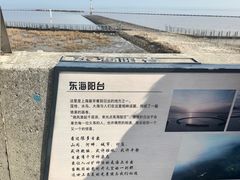 -南汇嘴观海公园