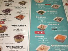菜单-嘉和一品粥(天秀店)