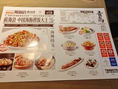 -前海沿·青岛菜(李沧万达店)