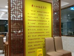 等位区-老人和饭店(淮海中路店)