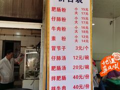 -甘记肥肠粉(马鞍北路店)