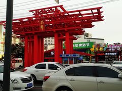 -耍都文化广场