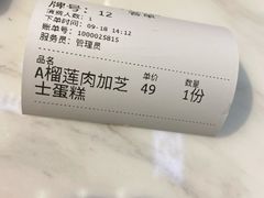 -丹礼糖甜品