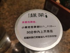 -绿茶餐厅(coco park 店)