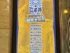 -亞婆井·劲抽面食(铂顿城店)