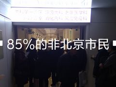 -北京协和医院(东单院区)
