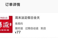 -韩盛·盛江山自助料理(于洪新玛特店)