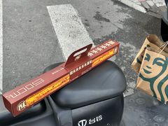 -酥侯糕点(广东路店)