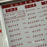 家乡美食之旅（十四）—海记食堂