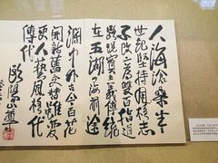 -北京人艺戏剧博物馆