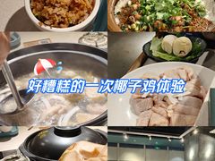 -百年果林椰子鸡(中洲店)