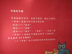-炎黄艺术馆