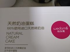 -味多美蛋糕(亚非大厦店)
