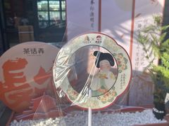 -龙湖星悦荟(颐和店)