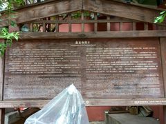-盘龙寺