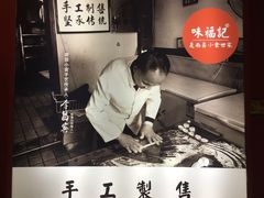 -味福记·本地特色菜(八一万达广场店)