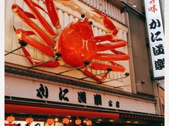 -蟹道乐(道顿堀本店)