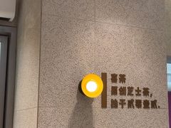 -喜茶(广州中山六路店)