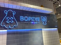 -BOPEYE·波派炸鸡(九霄天地店)