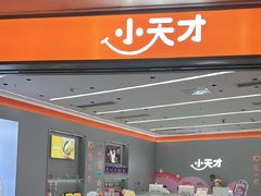 -小天才步步高(泰禾广场旗舰店)