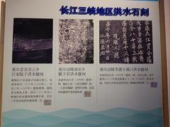 -白鹤梁水下博物馆