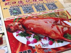 -老字号蛇口德记烧腊饭店·海鲜加工