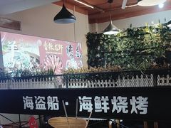 -海盗船. 龙虾烧烤. 酒馆