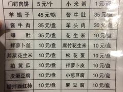 菜单-宝瑞门钉肉饼店