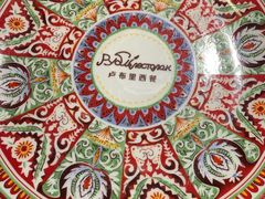 -卢布里西餐厅(总店)