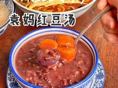 -袁妈红豆汤(重庆总店)