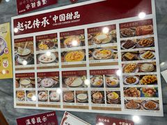 -赵记传承·中国甜品(福州总店)